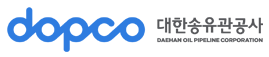 대한송유관공사 DOPCO
